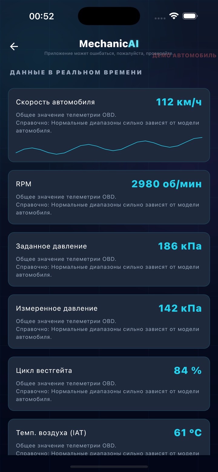 Экран данных датчика OBD2 в реальном времени в MechanicAI