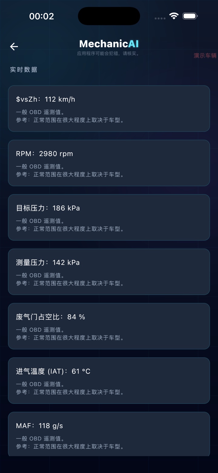 MechanicAI 中的实时 OBD2 传感器数据屏幕